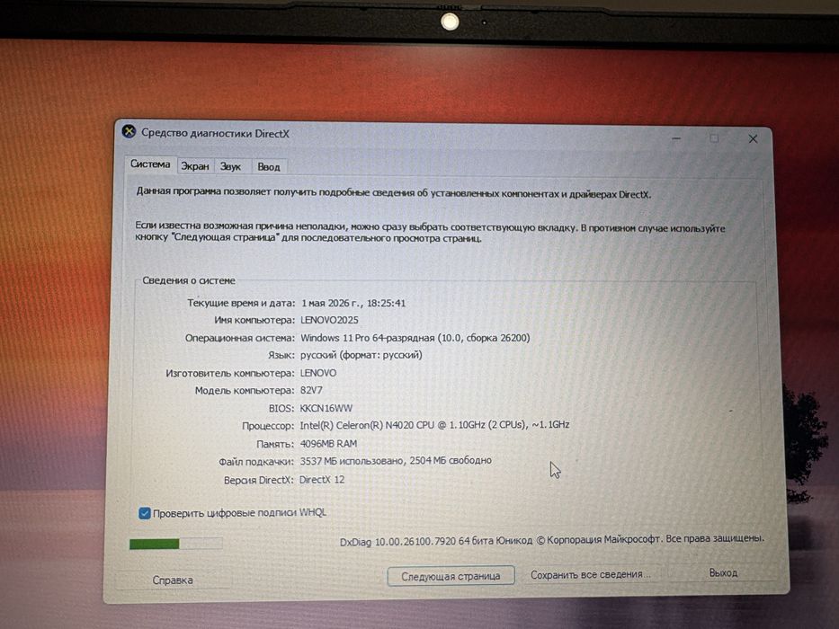Levono компьютер 2025