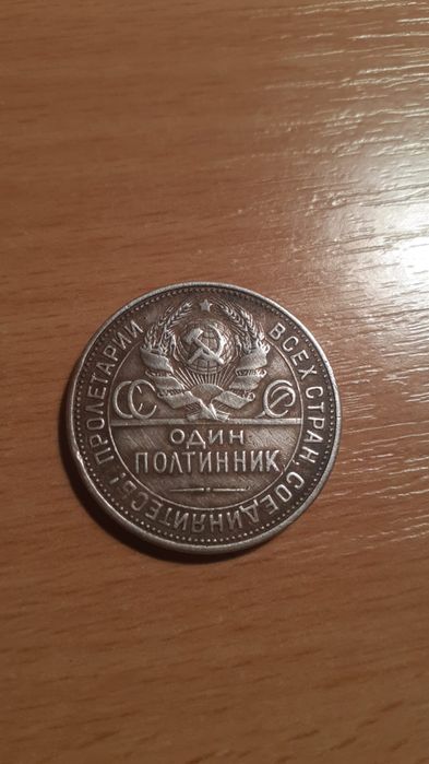 Продам монету полтинник