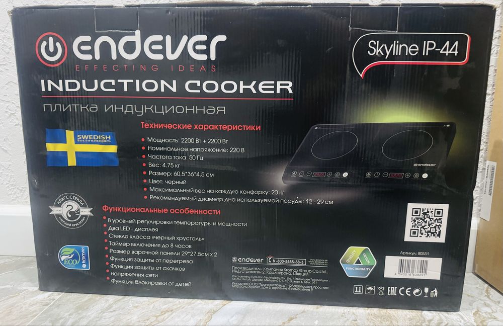 Плита индукционная  настольная