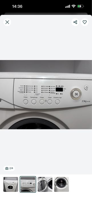 Продам стиральную машину