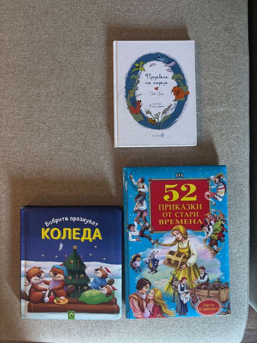 Художествена литература и детски книжки