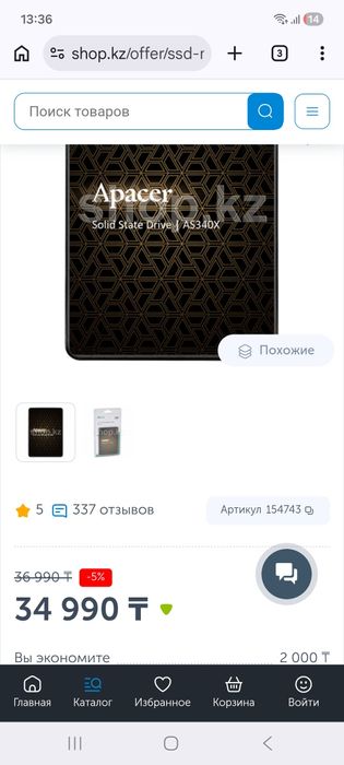 SSD накопитель (жесткий диск эээ) 240gb
