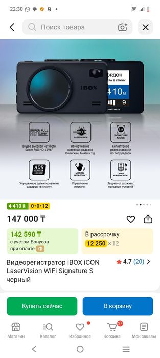 Видеорегистратор