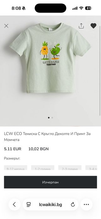 Лот с нови летни дрехи 98/104
