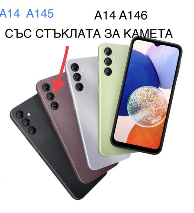 Samsung Galaxy A04s/А13/А14 заден капак