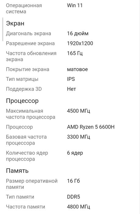 Игровой ноутбук FIREBAT T6A 16