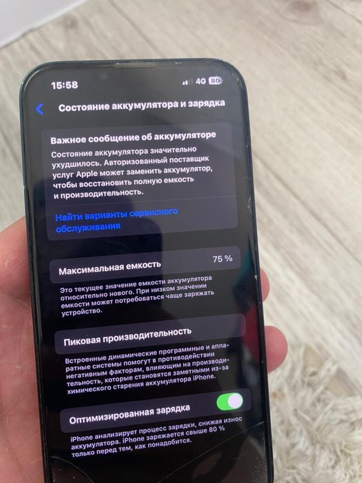 Айфон 13 сатылады