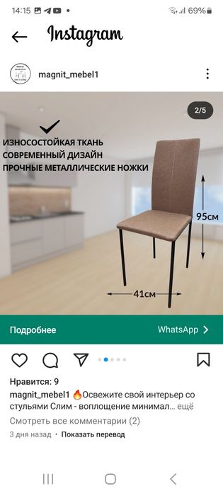 Продам новые стулья