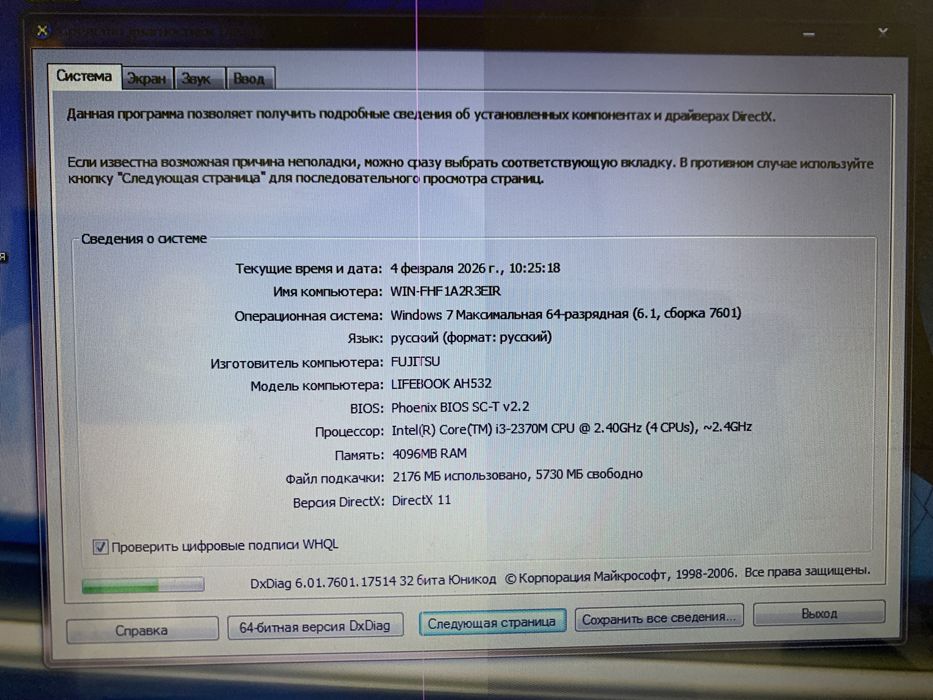 Fuijitsu и Asus  продаются