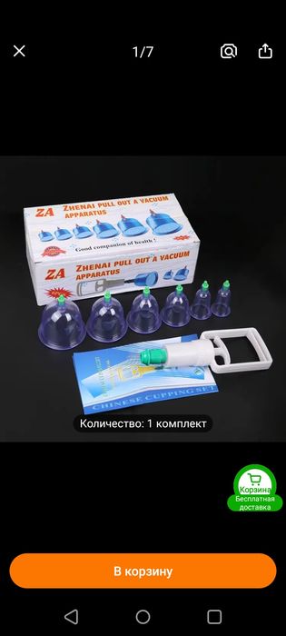 Дамашны кинотиатр