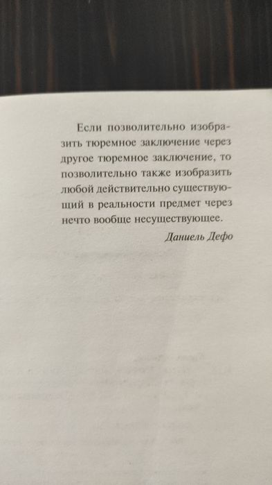 Книна "Чума" А. Камю