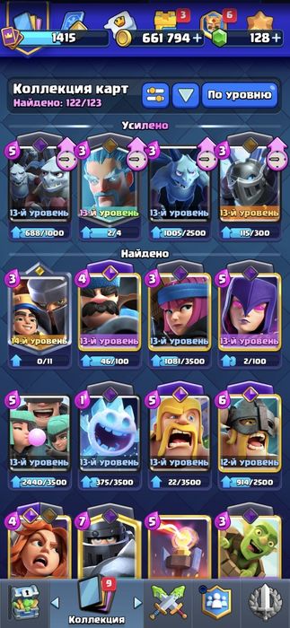аккаунт clash royale