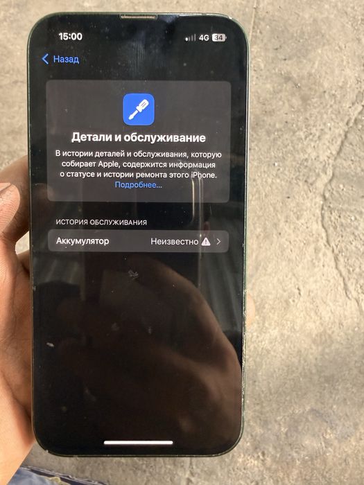 Айфон 13 жасыл свет