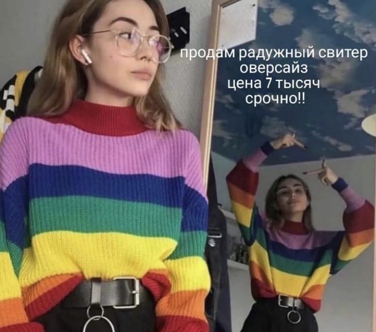 Продам радужный свитер оверсайз