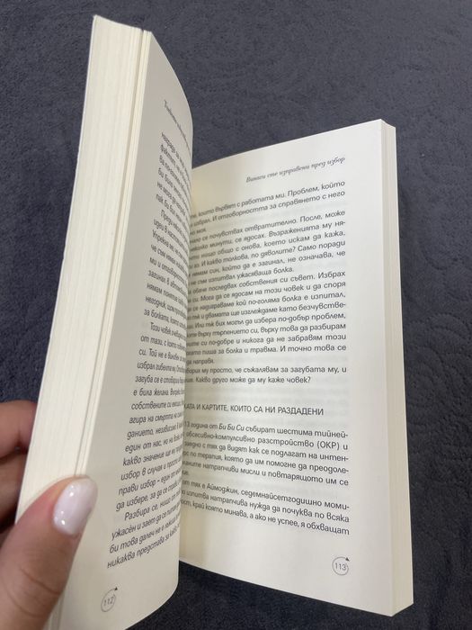 Тънкото изкуство да не ти пука - книга на Марк Менсън