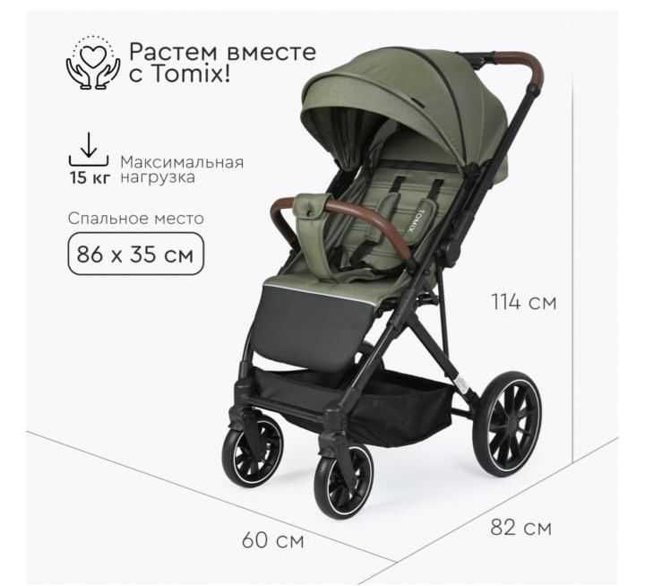 Продается коляска Tomix