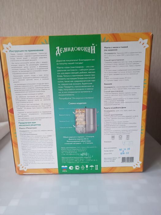 Продам мантоварку 6 литр.