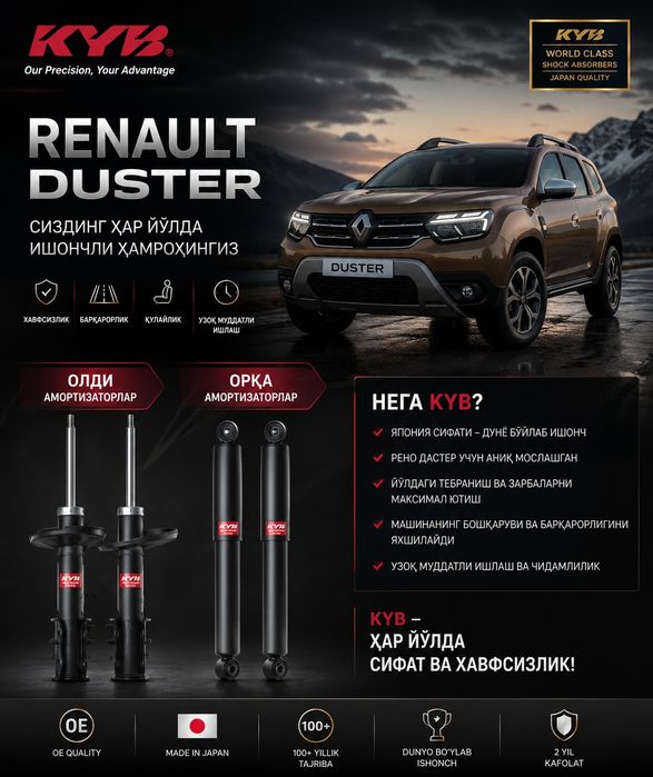 Renault Duster KYB амортизаторлари | Олди ва орқа | Premium сифат