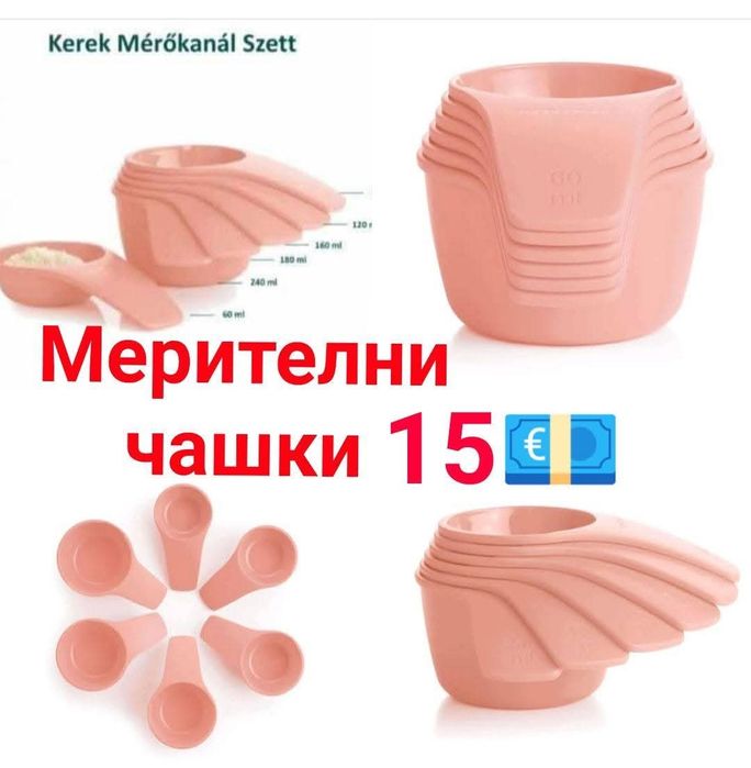 Ултра про  от TUPPERWARE  в различни размери, Налични и метални тендже