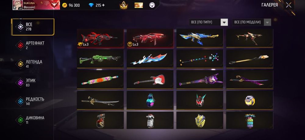 Free Fire акк сатам