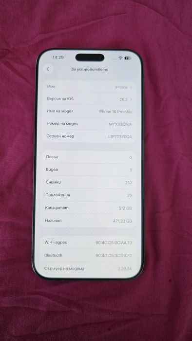 Като НОВ Iphone 16 pro MAX 512GB