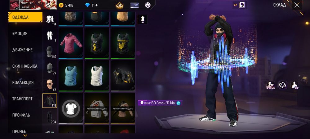 Фри фаер  аккаунт