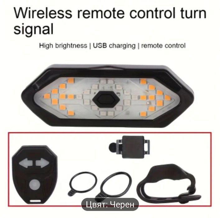 Комбиниран заден стоп и мигачи за велосипед с дистанционно управление