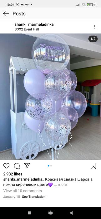 Uchar shar vazdushniy Shar