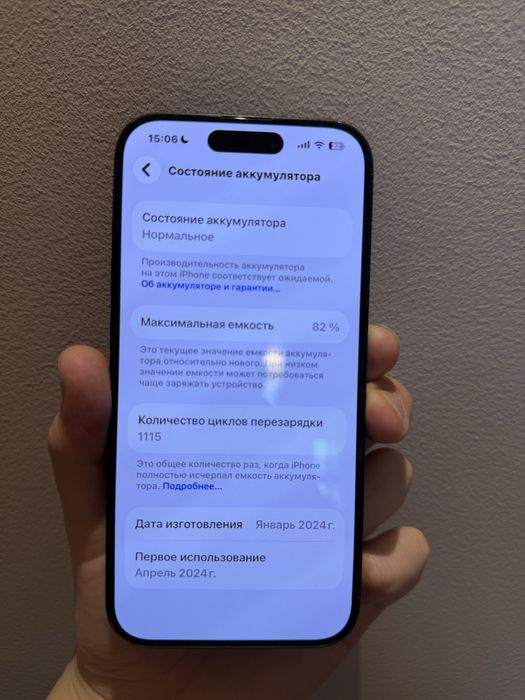 айфон 15 про айфон