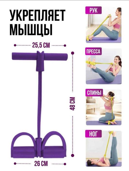 Тренажёр эспандер трубчатый для пресс, руки, плечи, ноги, бёдра