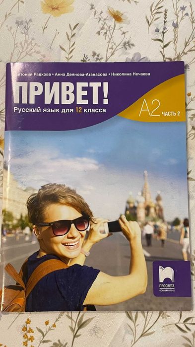 Учебници за 11 и 12 клас