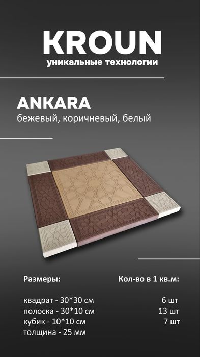 Bruschatka va yo'lak uchun plitkalar ishlab chiqaruvchi tomonidan