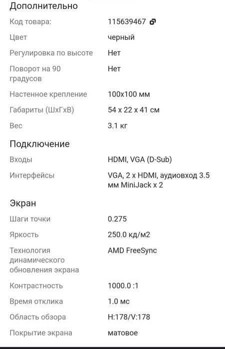 Монитор acer nitro vgo