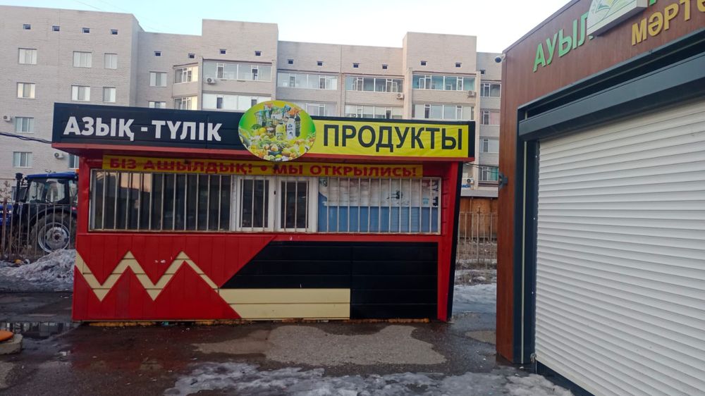 Павилион сатылады