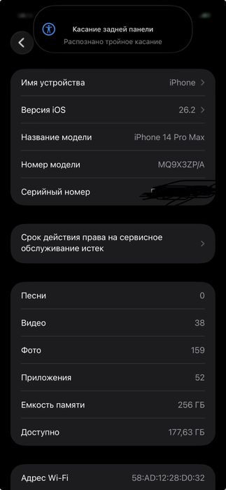 Iphone 14 pro max