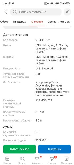 Продам музыкальный центр.