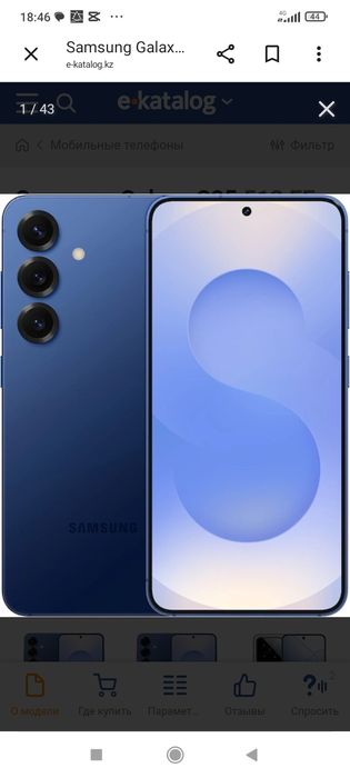 Самсунг s26 512 гиг