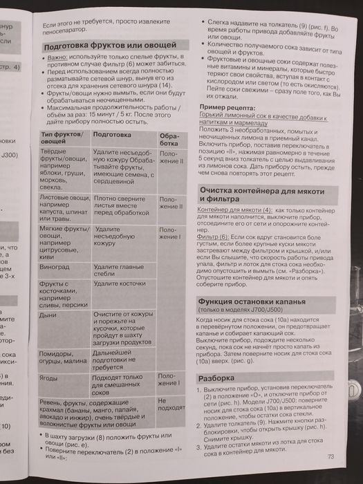 Соковыжималка Braun J500