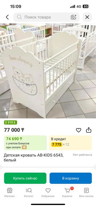 Детский кровать для новорожденных
