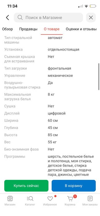 стиральная машина SAMSUNG