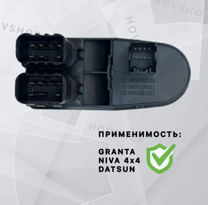 Жостик для аодьема стекал гранта