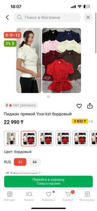 Пиджак бордовый продам