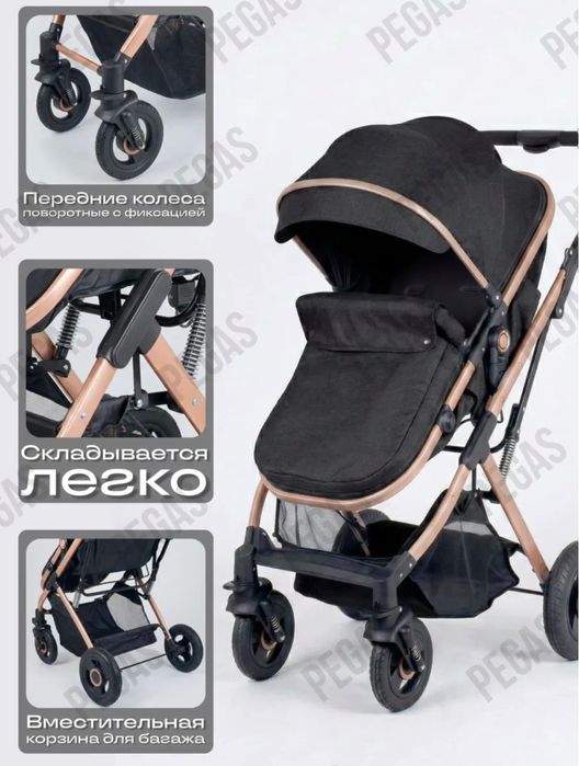 Коляска универсалный 2в1