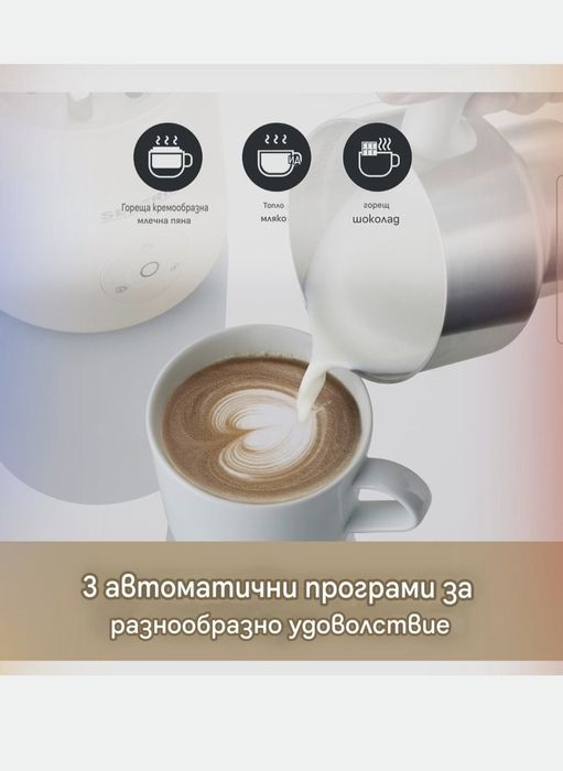 Индукционен разпенител за мляко SEVERIN Spuma Lite SM 3589.