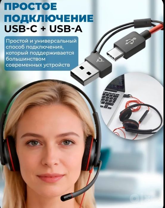 Наушник  Plantronics BlackWire C3220 ( USB-А - USB-C)
