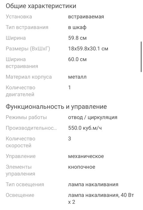 Вытяжка Samsung