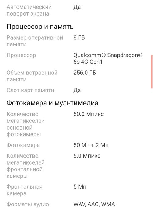 Продам новый телефон