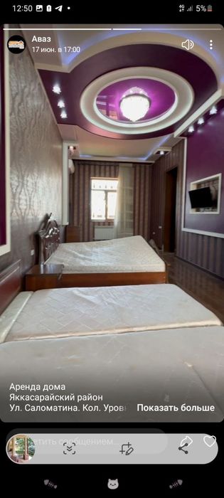 Сдаётся в аренду яккасарайский район, ориентир ул Саломатина