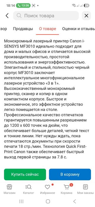 принтер Canon  3в 1