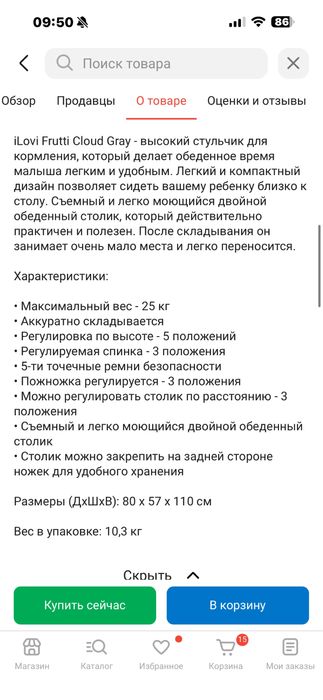 Детский стульчик